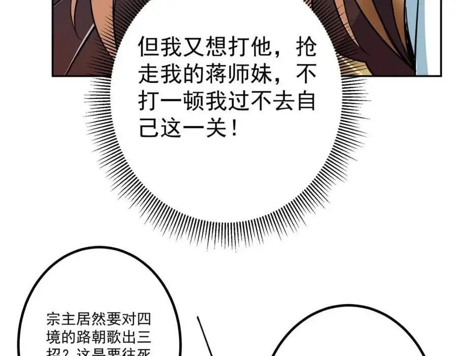 266 为我们的关系正名！ 第55页