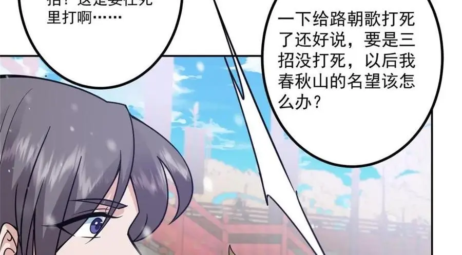 266 为我们的关系正名！ 第56页