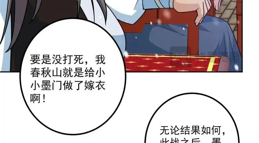 266 为我们的关系正名！ 第58页