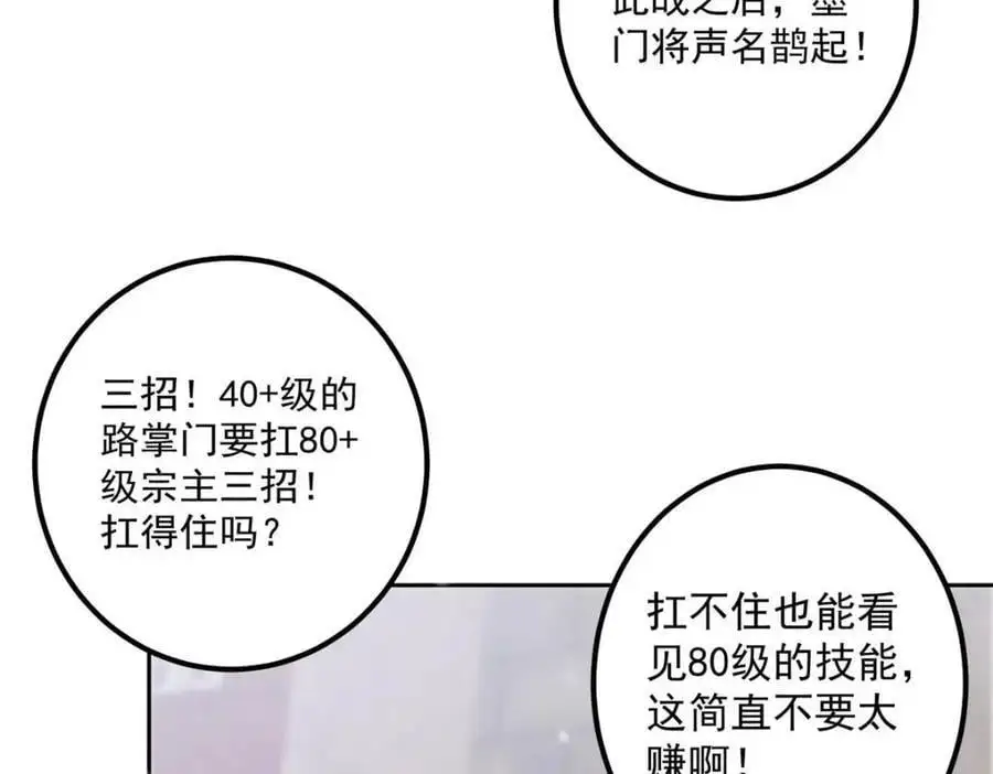 266 为我们的关系正名！ 第59页