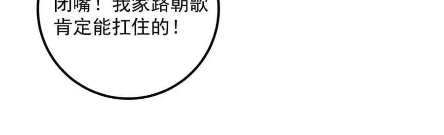 266 为我们的关系正名！ 第62页