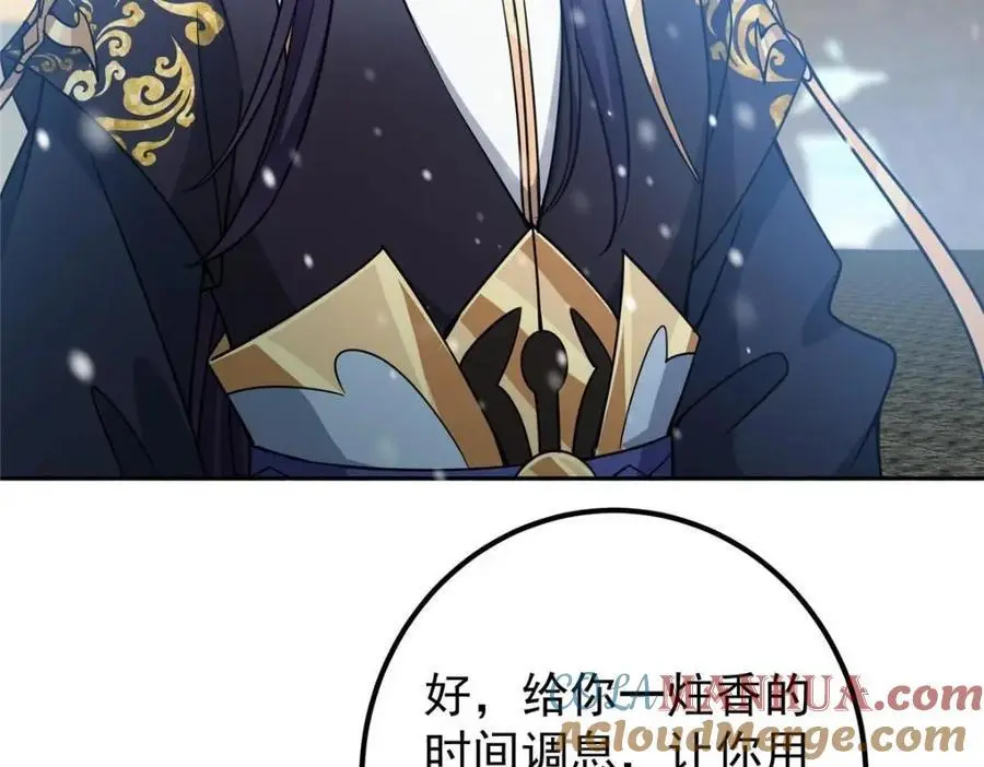 266 为我们的关系正名！ 第65页