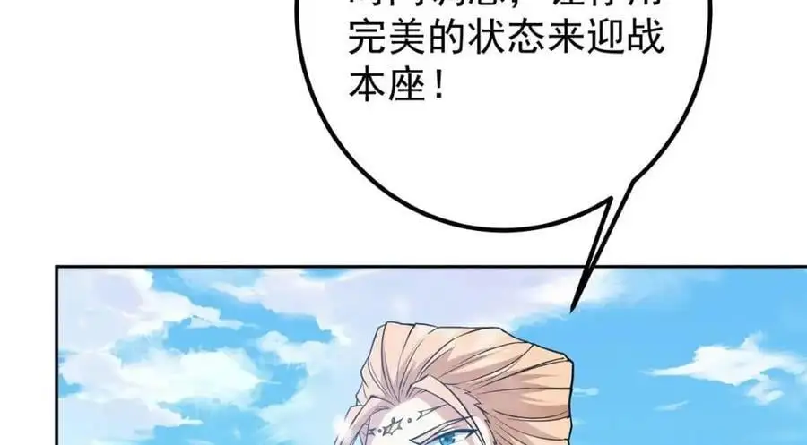 266 为我们的关系正名！ 第66页