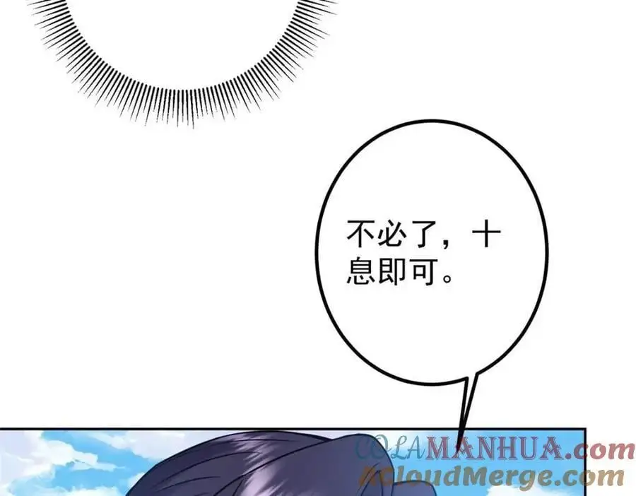 266 为我们的关系正名！ 第69页