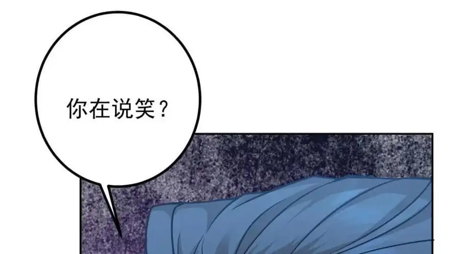 266 为我们的关系正名！ 第72页