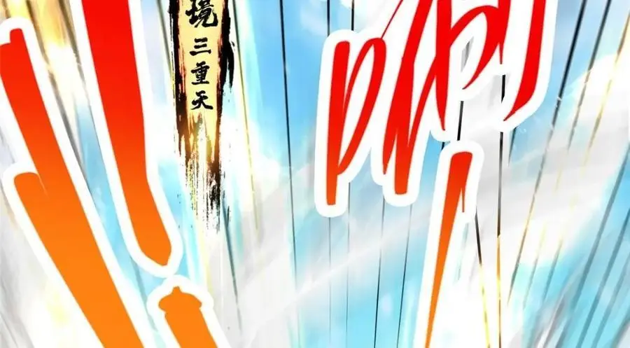 266 为我们的关系正名！ 第78页
