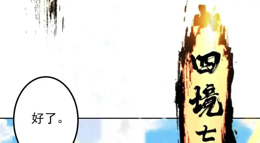 266 为我们的关系正名！ 第82页