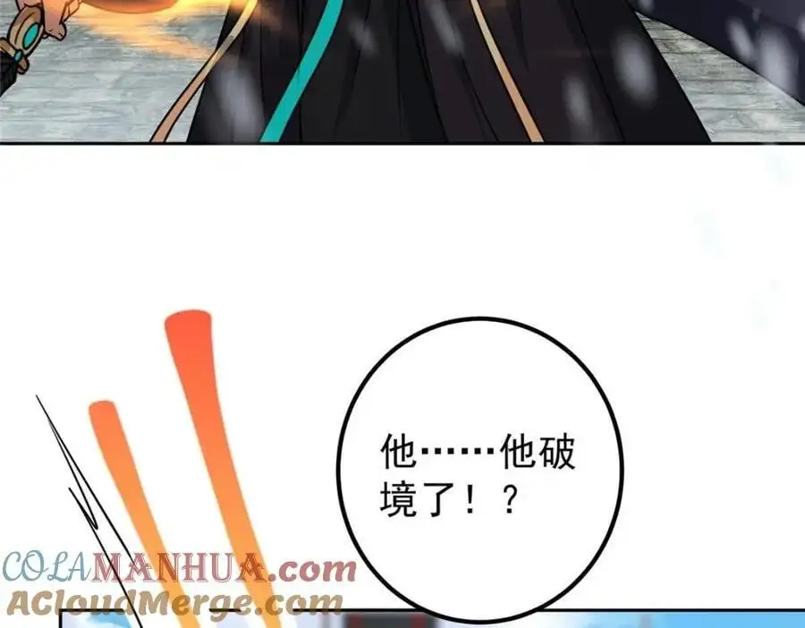 266 为我们的关系正名！ 第85页