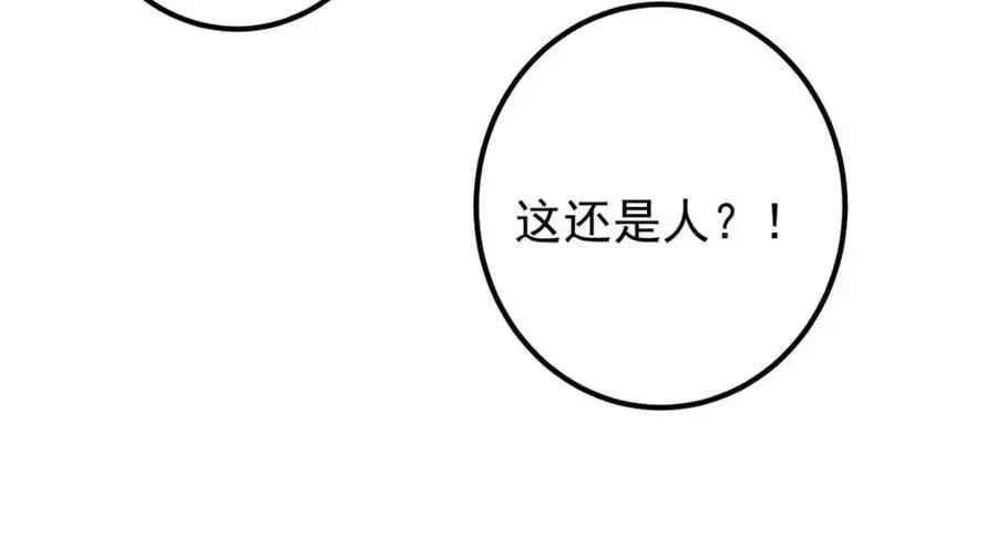 266 为我们的关系正名！ 第88页