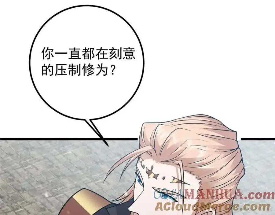 266 为我们的关系正名！ 第89页