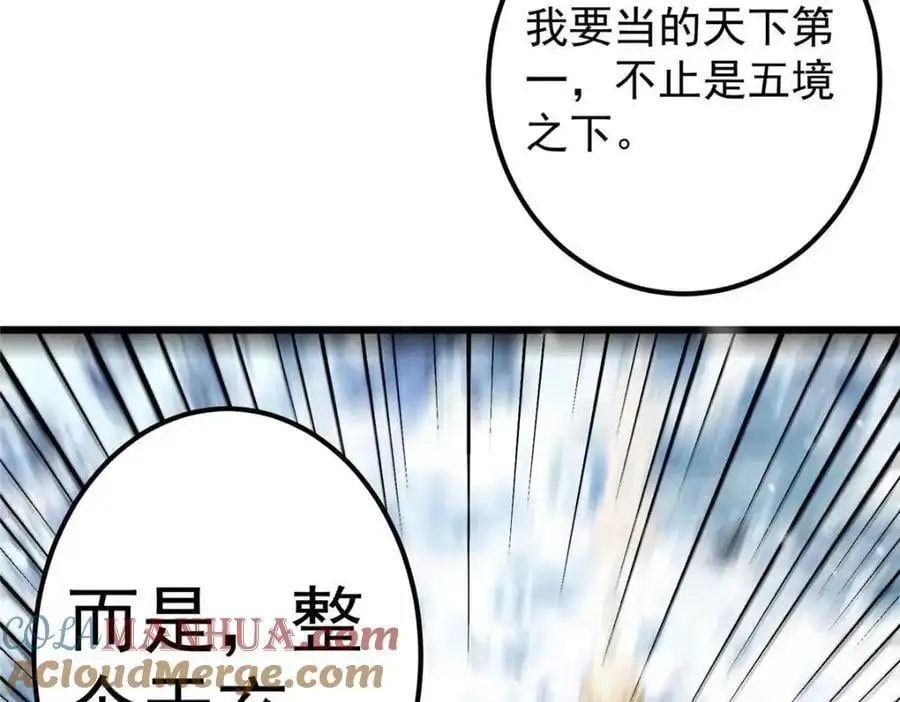266 为我们的关系正名！ 第109页