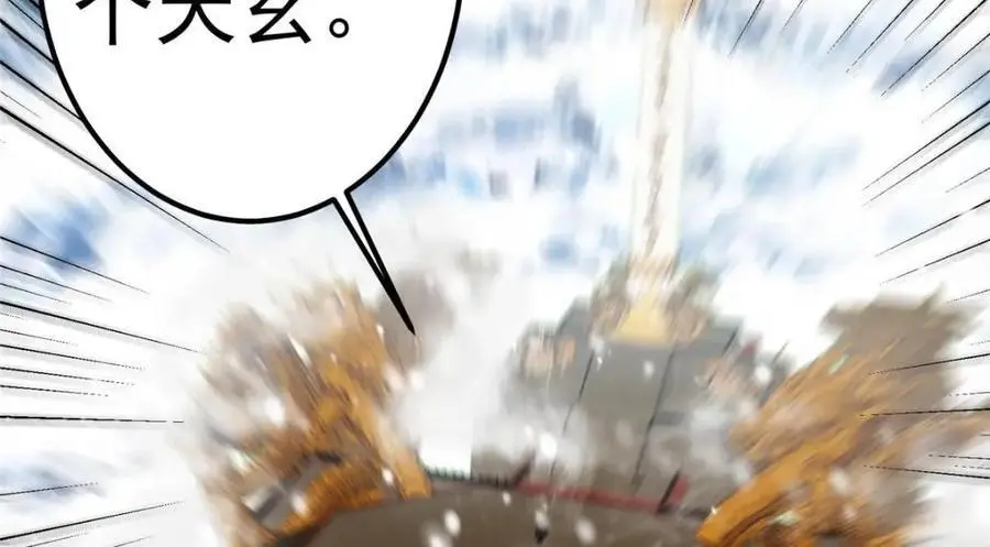 266 为我们的关系正名！ 第110页