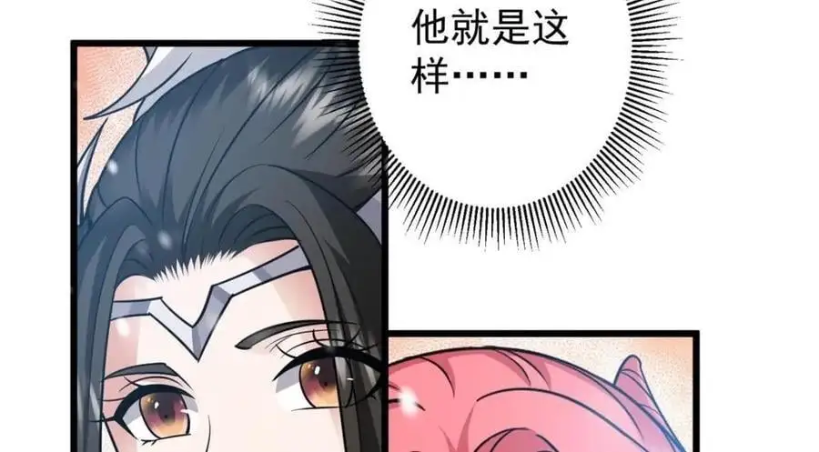 266 为我们的关系正名！ 第112页