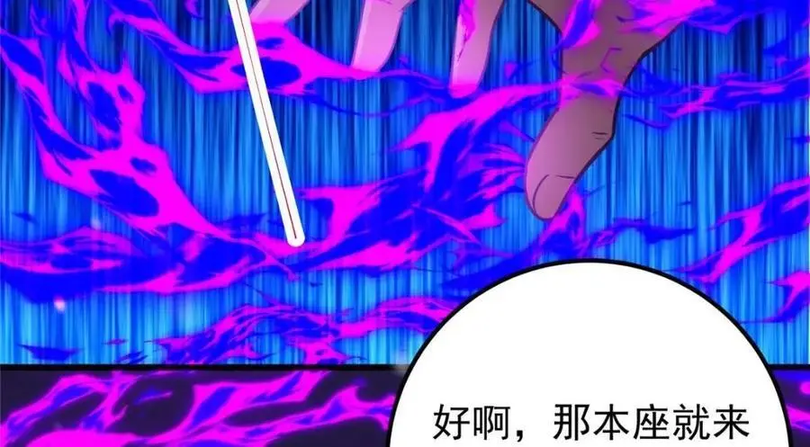 266 为我们的关系正名！ 第118页