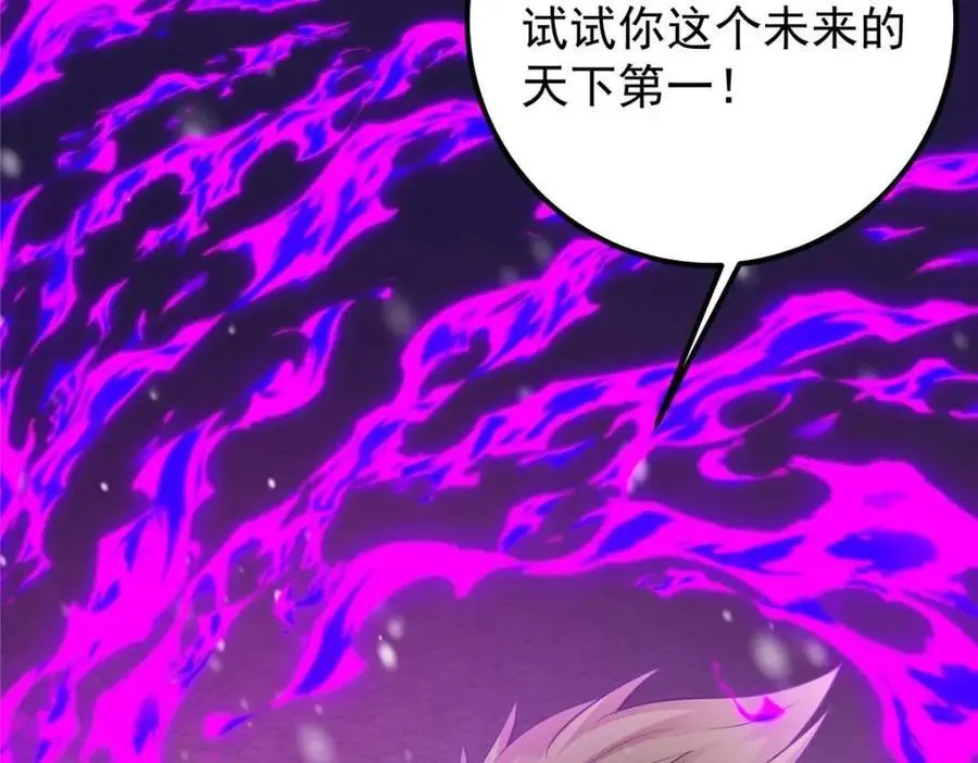 266 为我们的关系正名！ 第119页