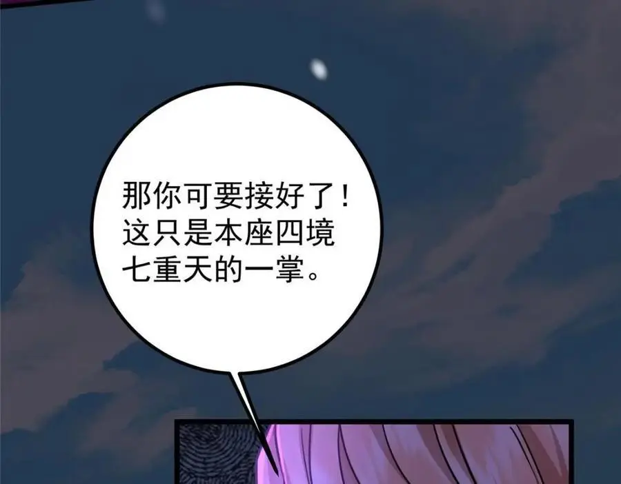 266 为我们的关系正名！ 第123页