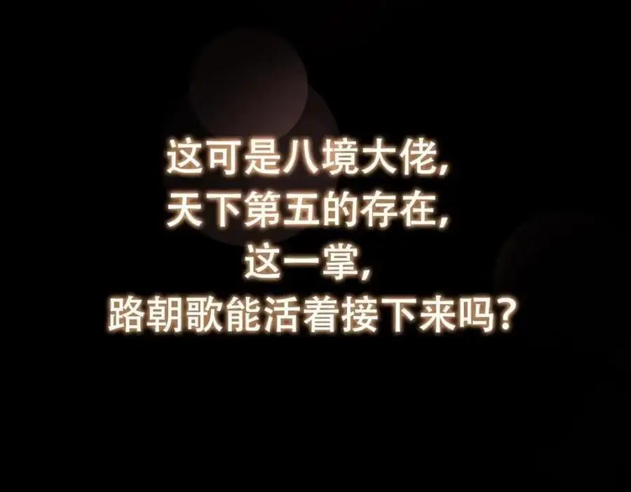 266 为我们的关系正名！ 第132页