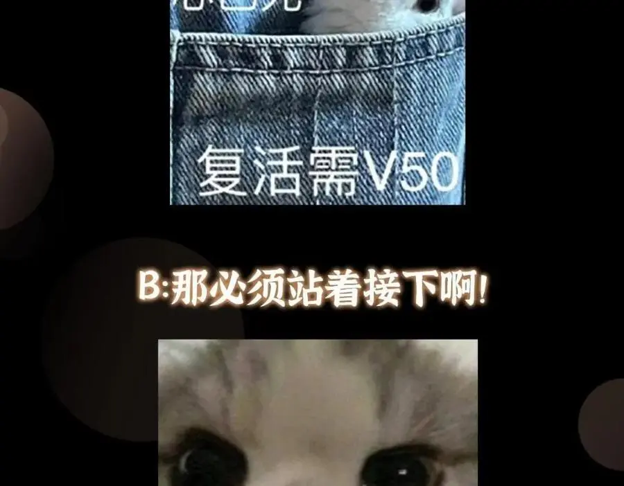 266 为我们的关系正名！ 第134页