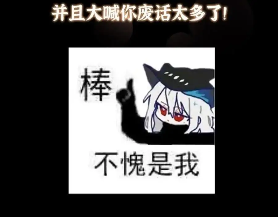 266 为我们的关系正名！ 第136页