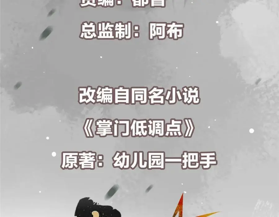 268 惊世绝伦的枪劲 第7页