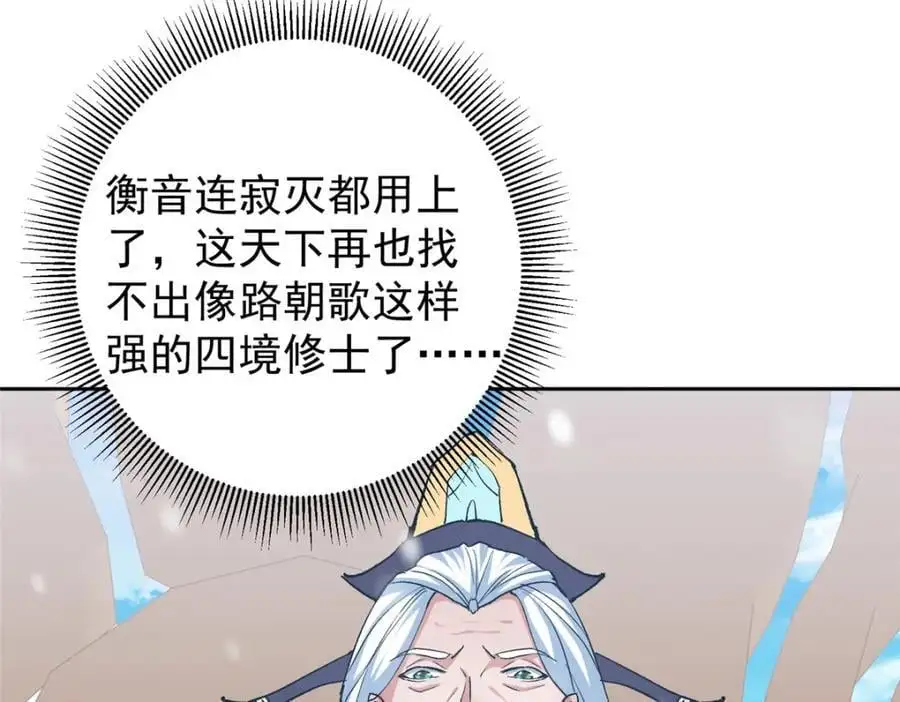 268 惊世绝伦的枪劲 第10页