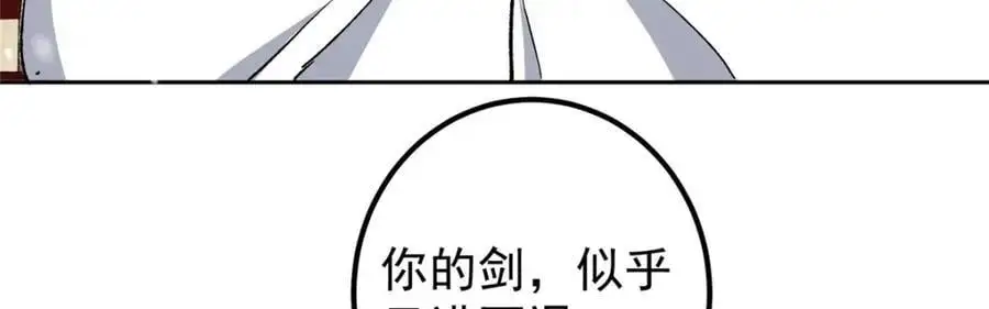 268 惊世绝伦的枪劲 第12页