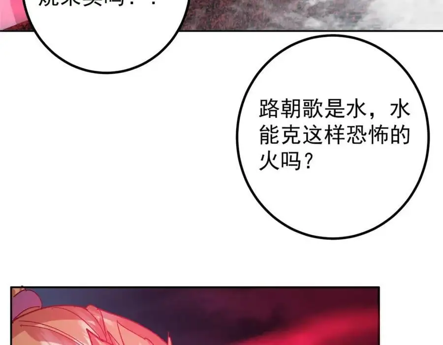 268 惊世绝伦的枪劲 第43页