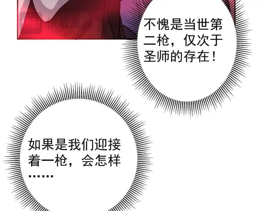 268 惊世绝伦的枪劲 第71页