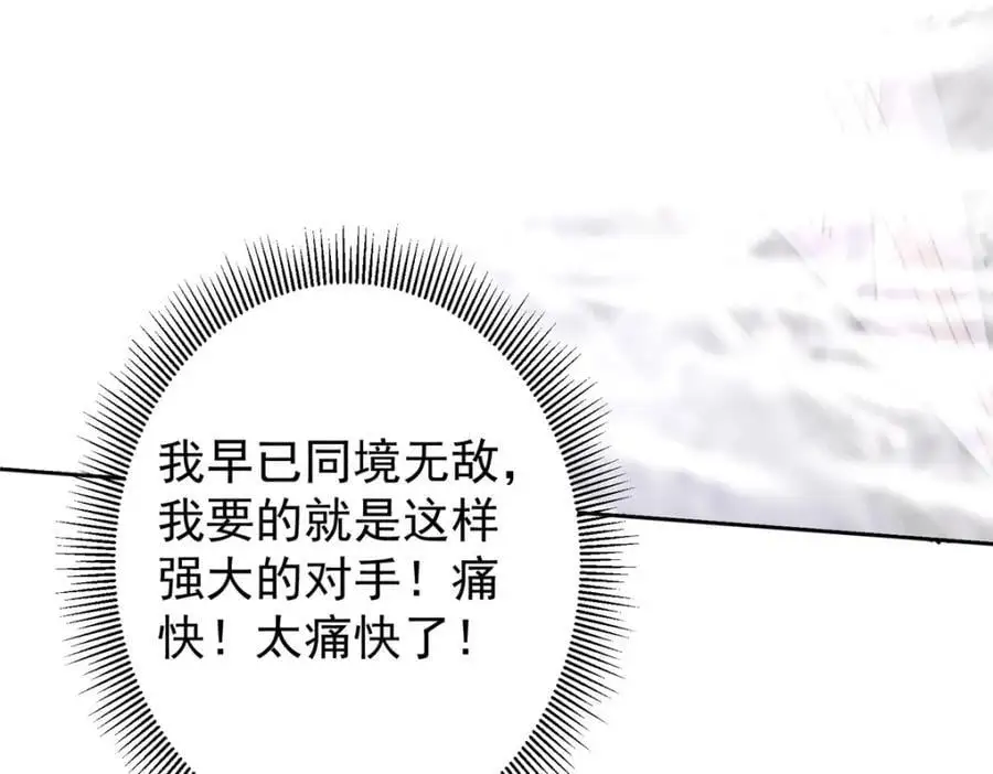 268 惊世绝伦的枪劲 第92页