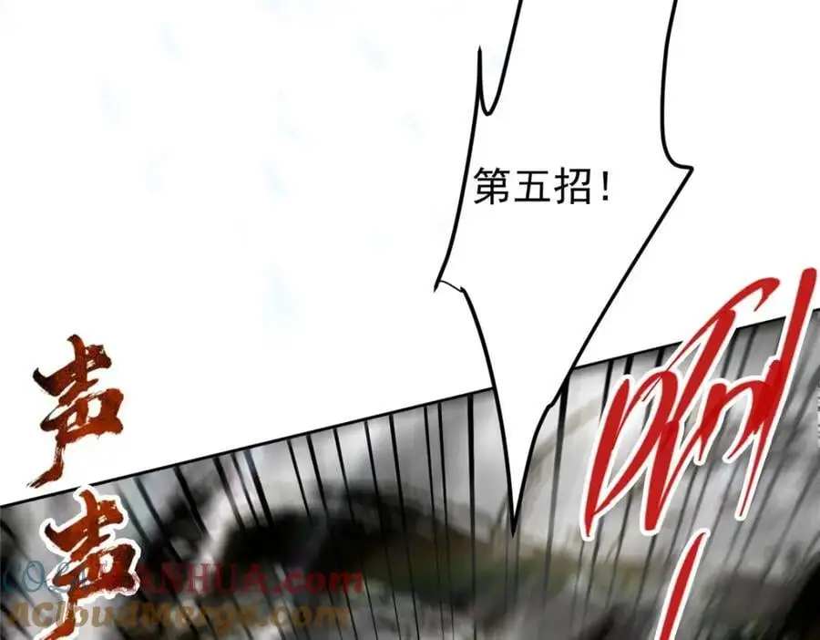 268 惊世绝伦的枪劲 第161页
