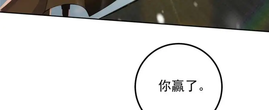 268 惊世绝伦的枪劲 第171页