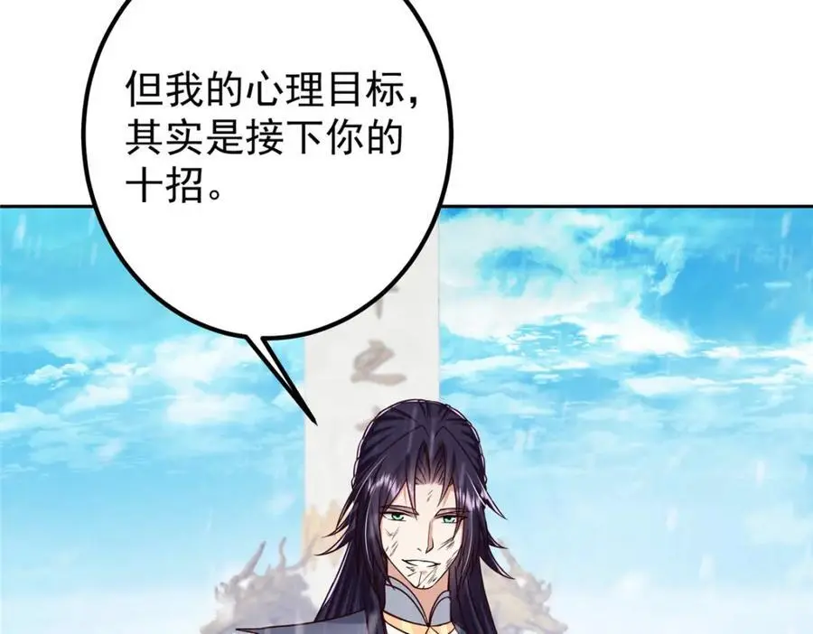 269 要浪就浪到最巅峰 第19页