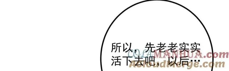 269 要浪就浪到最巅峰 第29页
