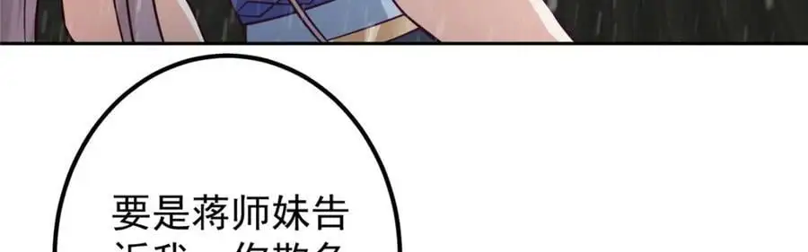 269 要浪就浪到最巅峰 第32页