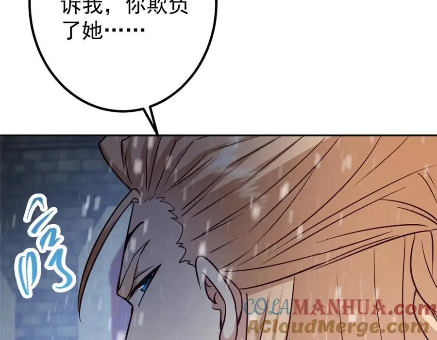 269 要浪就浪到最巅峰 第33页