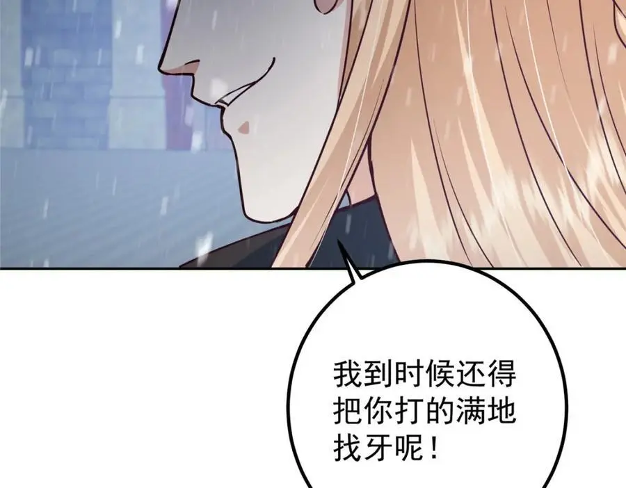 269 要浪就浪到最巅峰 第34页