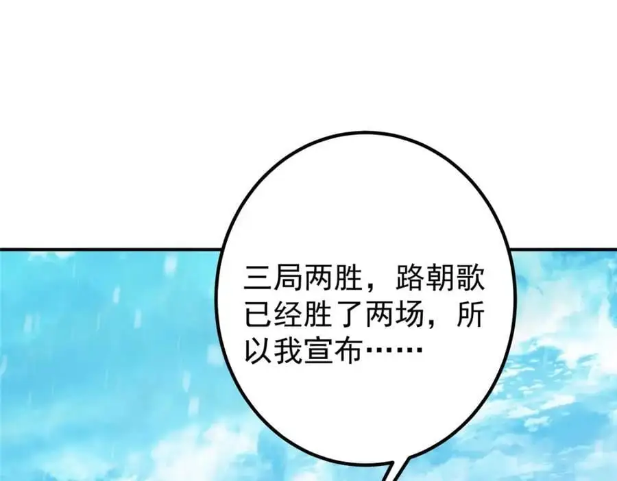 269 要浪就浪到最巅峰 第39页