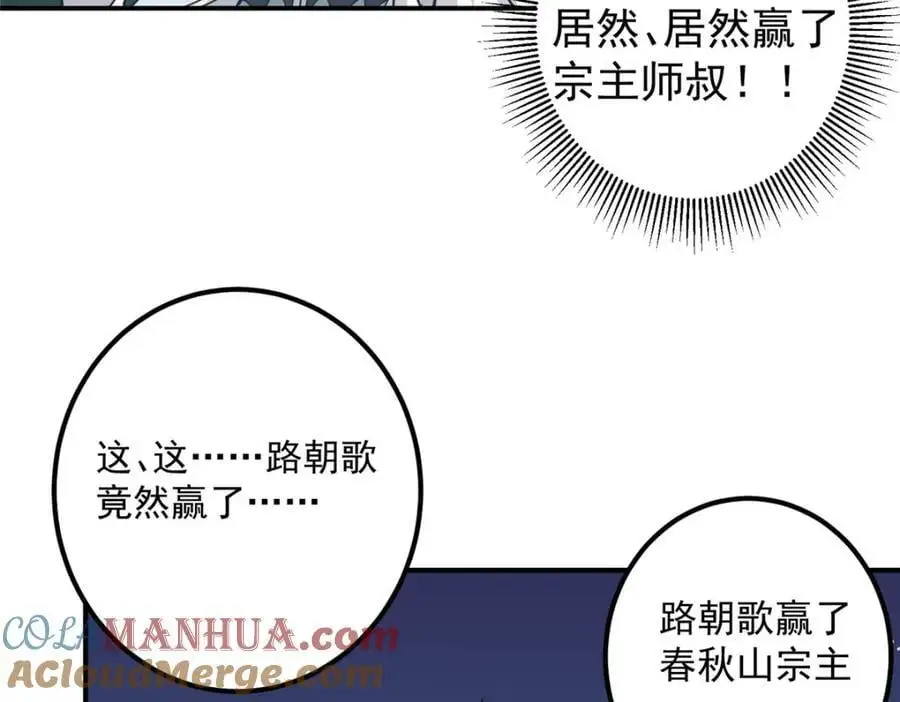 269 要浪就浪到最巅峰 第45页