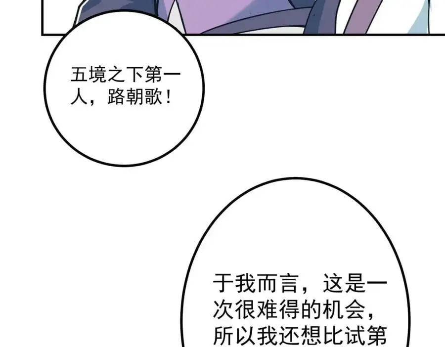 269 要浪就浪到最巅峰 第48页