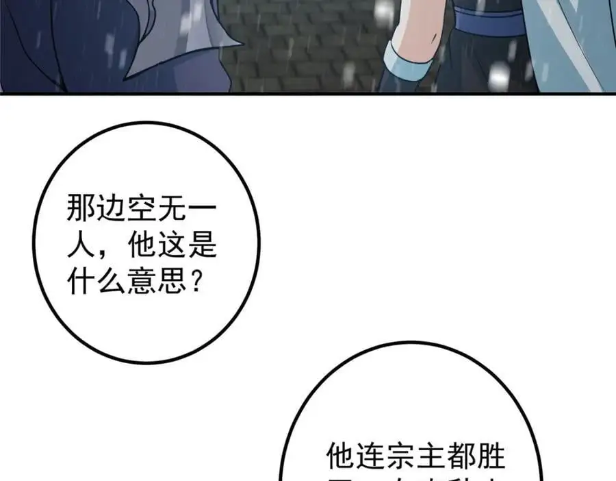 269 要浪就浪到最巅峰 第64页
