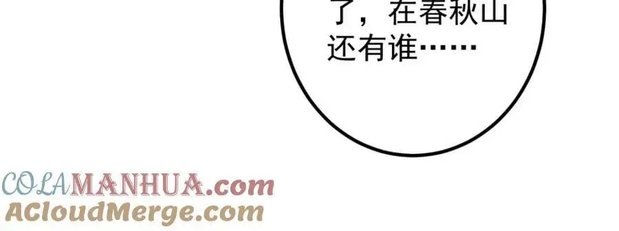 269 要浪就浪到最巅峰 第65页