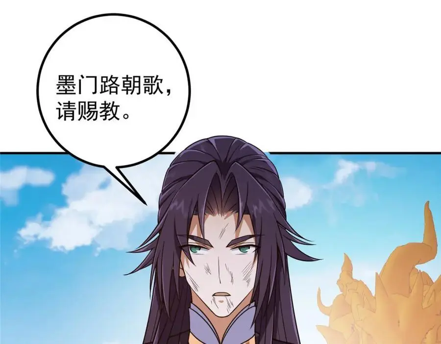 269 要浪就浪到最巅峰 第66页