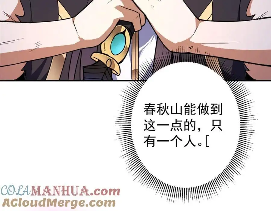 269 要浪就浪到最巅峰 第73页