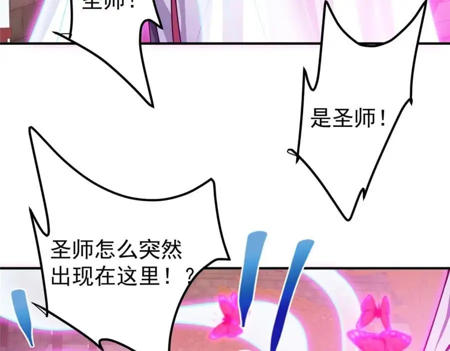 269 要浪就浪到最巅峰 第82页