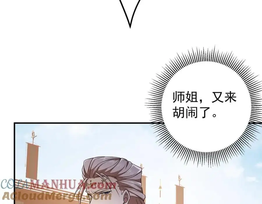 269 要浪就浪到最巅峰 第85页