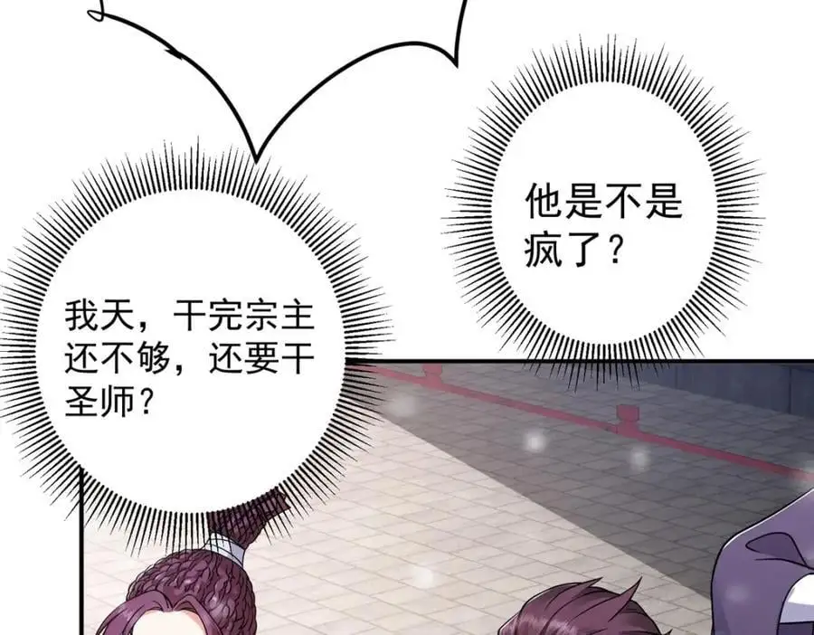 269 要浪就浪到最巅峰 第96页
