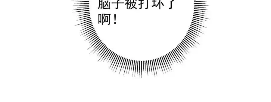 269 要浪就浪到最巅峰 第98页