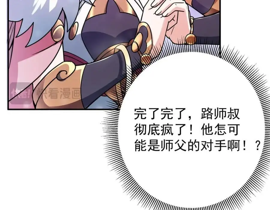 269 要浪就浪到最巅峰 第100页