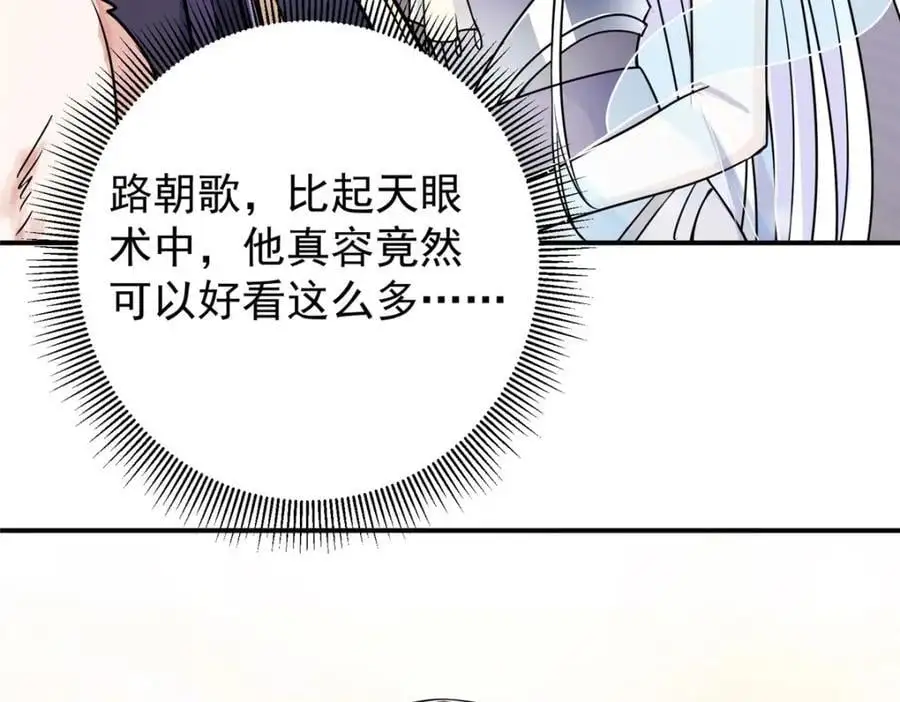 269 要浪就浪到最巅峰 第106页