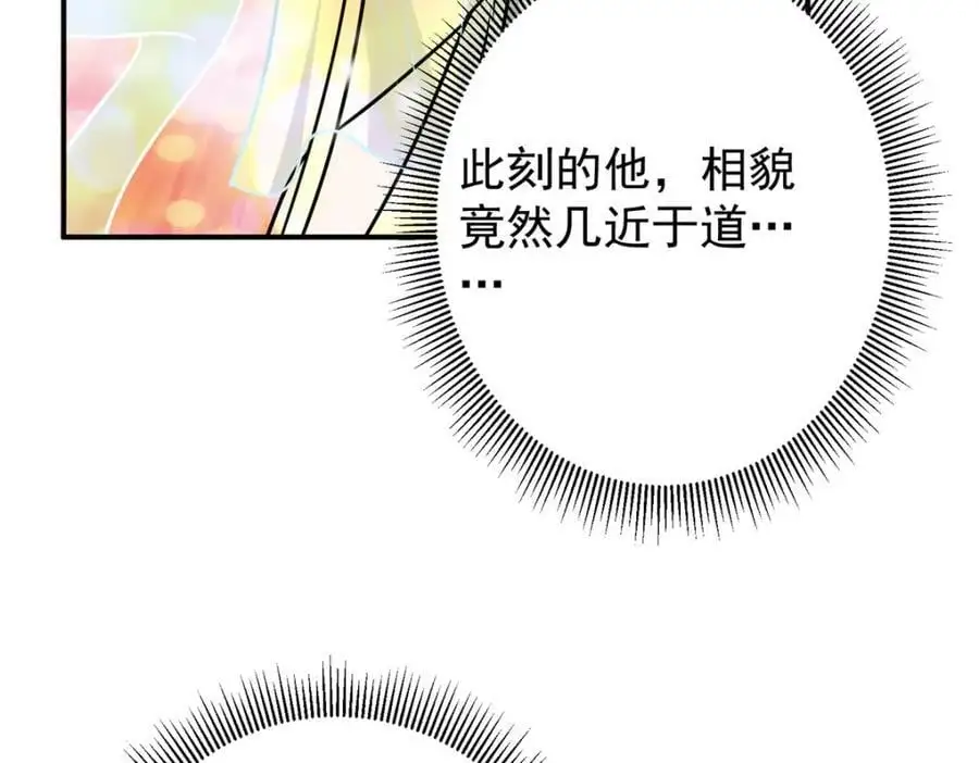 269 要浪就浪到最巅峰 第112页